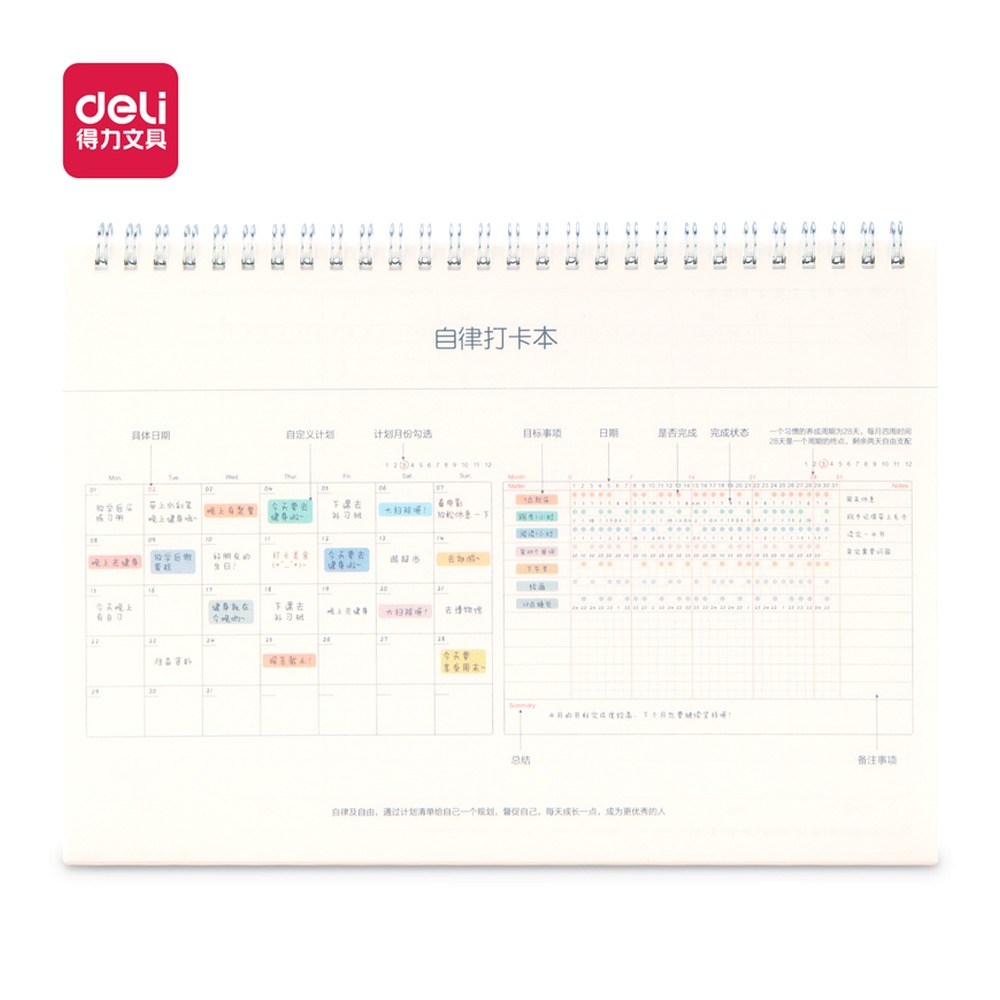 DELI/得力 自律打卡PP螺旋本 24207 颜色:透明；材质:PP 单位:本
