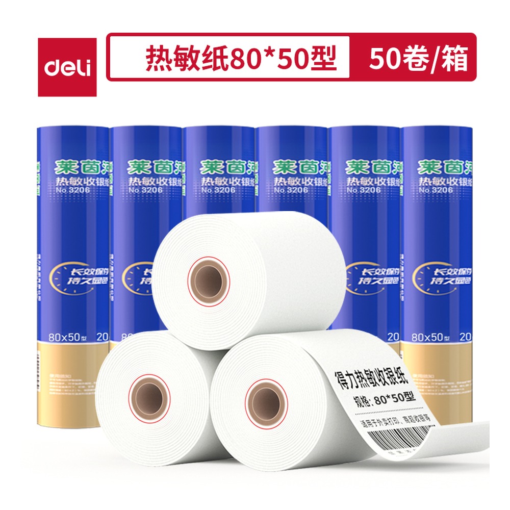 DELI/得力 莱茵河热敏收银纸型 3206 颜色:混；尺寸:80*50；包装:2卷/筒；纸张规格:80*50型 单位:筒