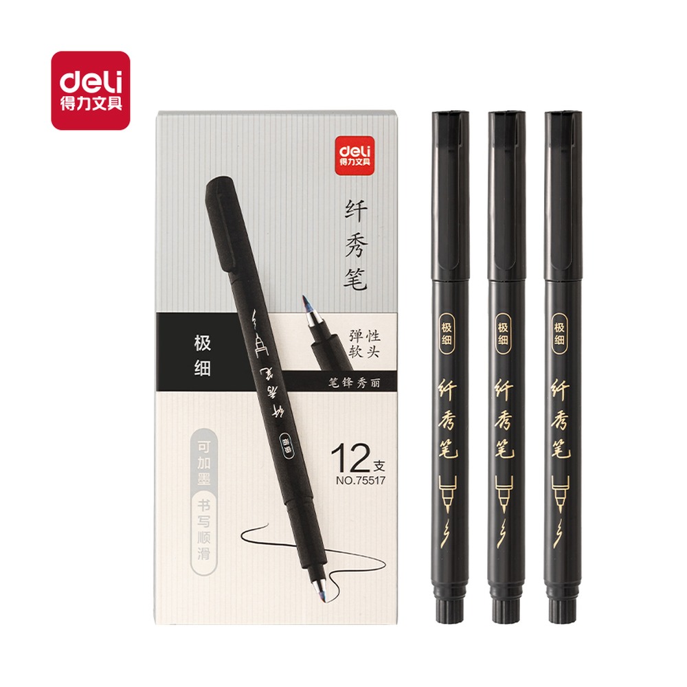 DELI/得力 纤秀笔 75517 颜色:黑色 单位:支