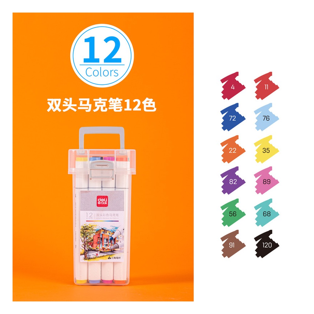DELI/得力 色酒精性三角杆马克笔 70803-12 颜色:混；包装:12色/桶 单位:桶