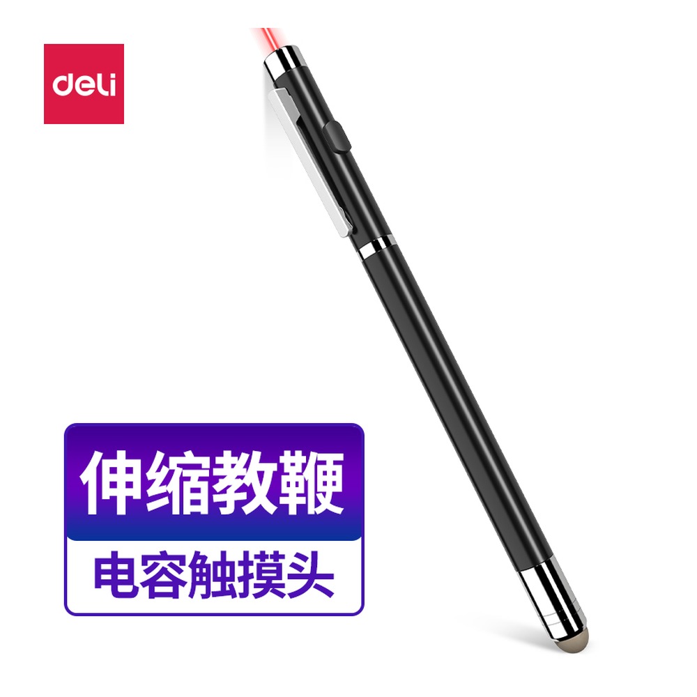 DELI/得力 触屏激光笔 3934T 颜色:黑 单位:支