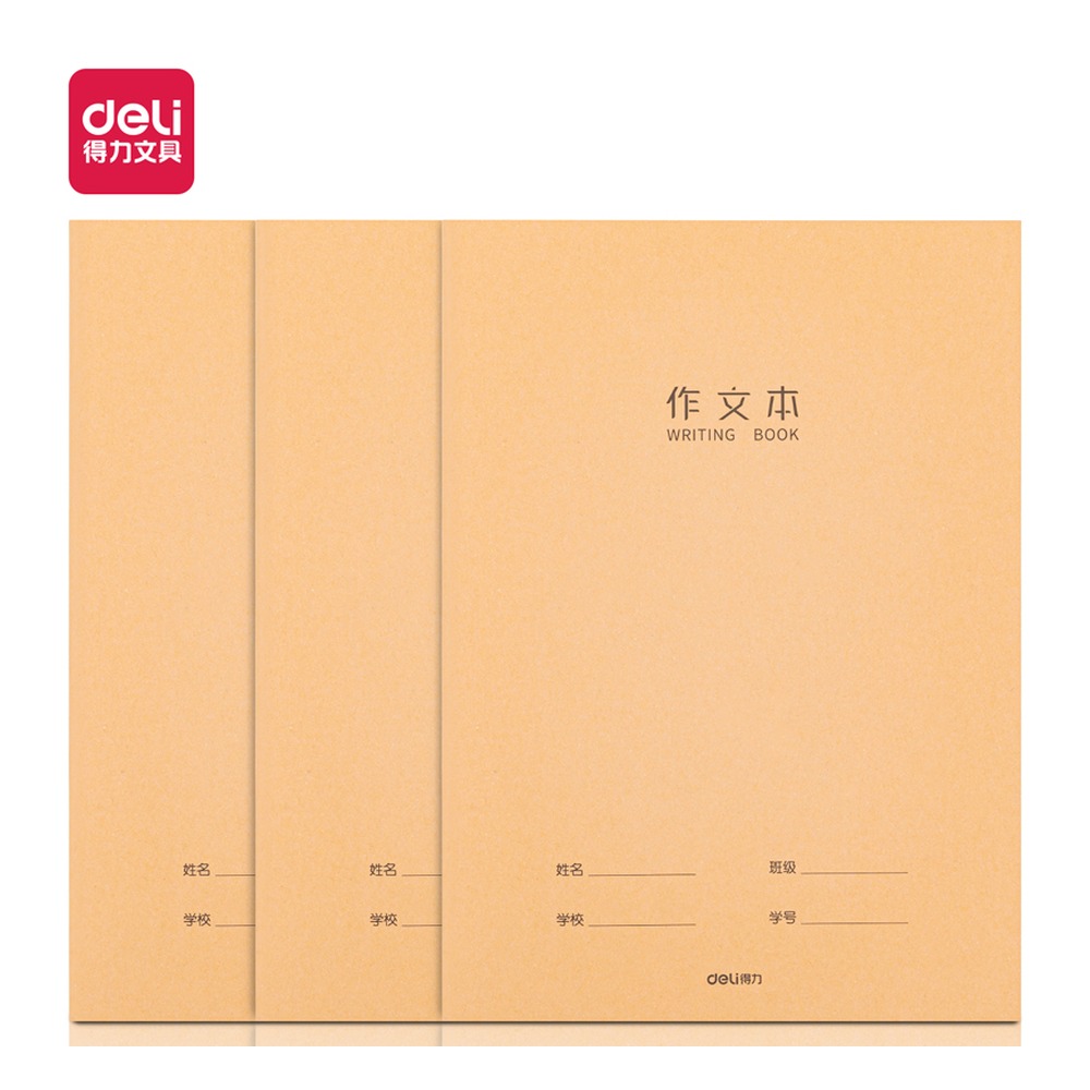 DELI/得力 缝线本 F1640-3 材质:牛皮纸；包装:3本/包 单位:包