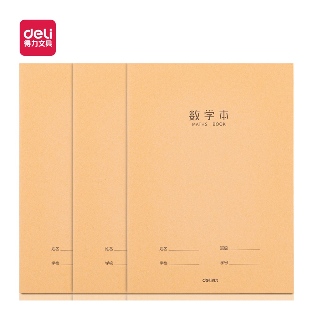 DELI/得力 缝线本 F1640-3 材质:牛皮纸；包装:3本/包 单位:包