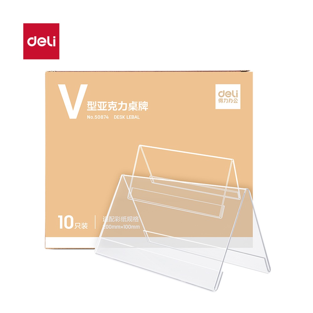 DELI/得力 桌牌 50874 颜色:透明本色；材质:适配彩纸规格；包装:10个/盒 单位:盒