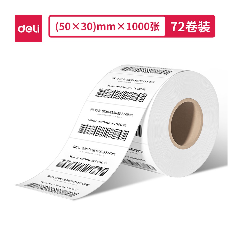 DELI/得力 塞纳河三防热敏标签纸 12303 颜色:白；尺寸:30mm；包装:3卷/筒；笔芯规格:30mm 单位:筒