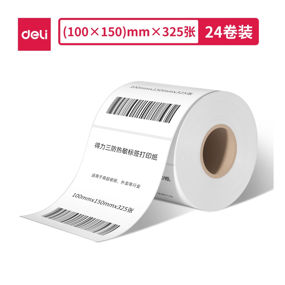 DELI/得力 塞纳河三防热敏标签纸 12308 颜色:白；尺寸:150mm；包装:1卷/筒；笔芯规格:150mm 单位:筒