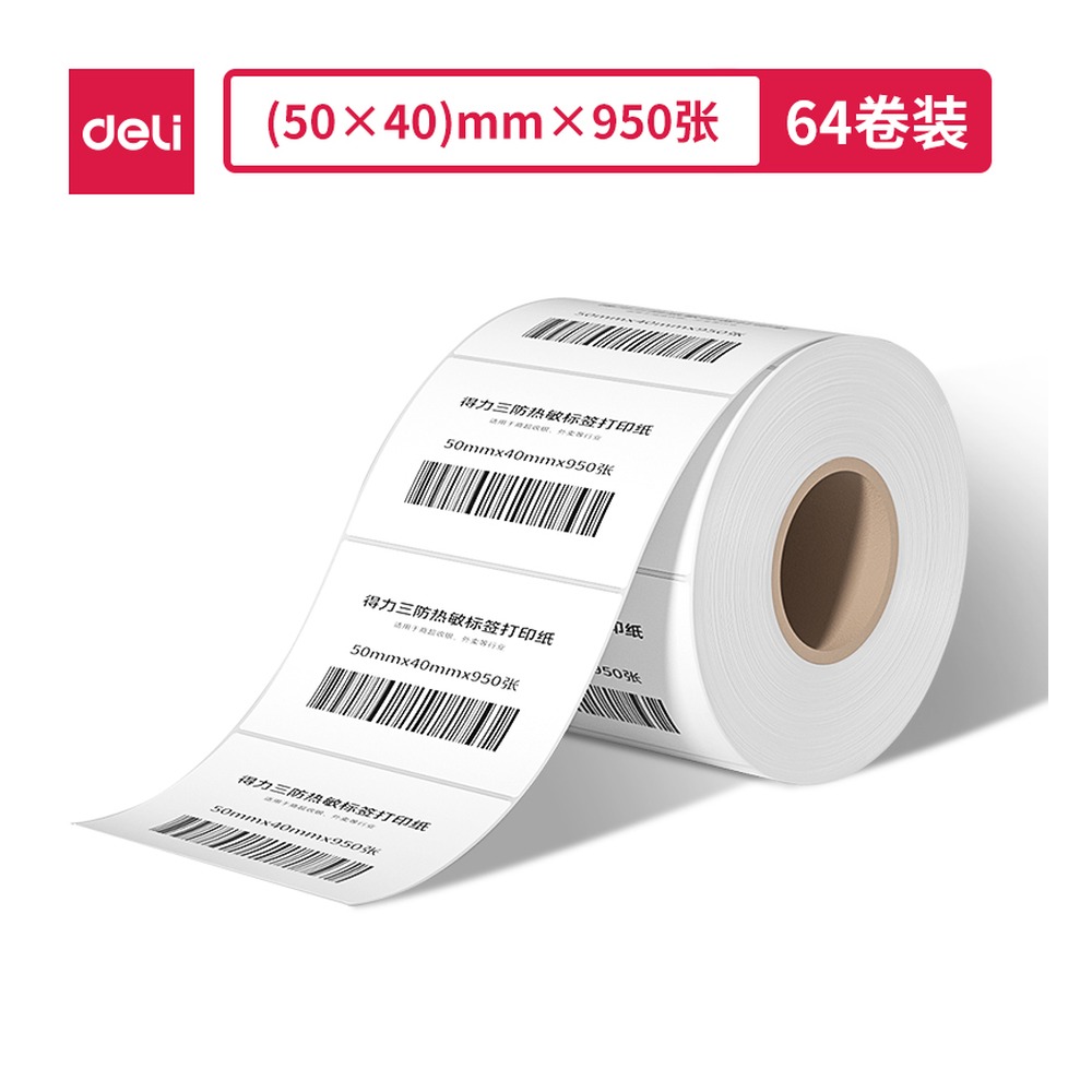 DELI/得力 塞纳河三防热敏标签纸 12309 颜色:白；尺寸:40mm；包装:2卷/筒；笔芯规格:40mm 单位:筒