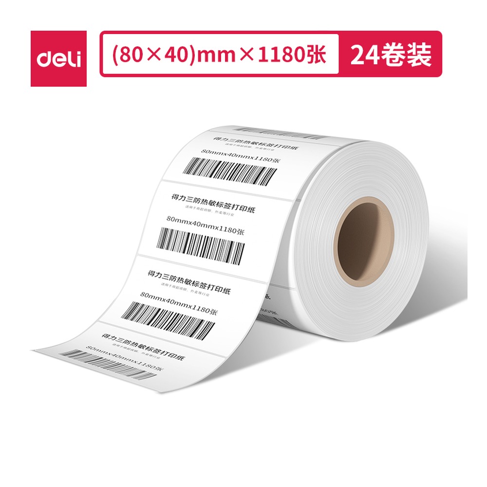 DELI/得力 塞纳河三防热敏标签纸 12311 颜色:白；尺寸:40mm；包装:1卷/筒；笔芯规格:40mm 单位:筒