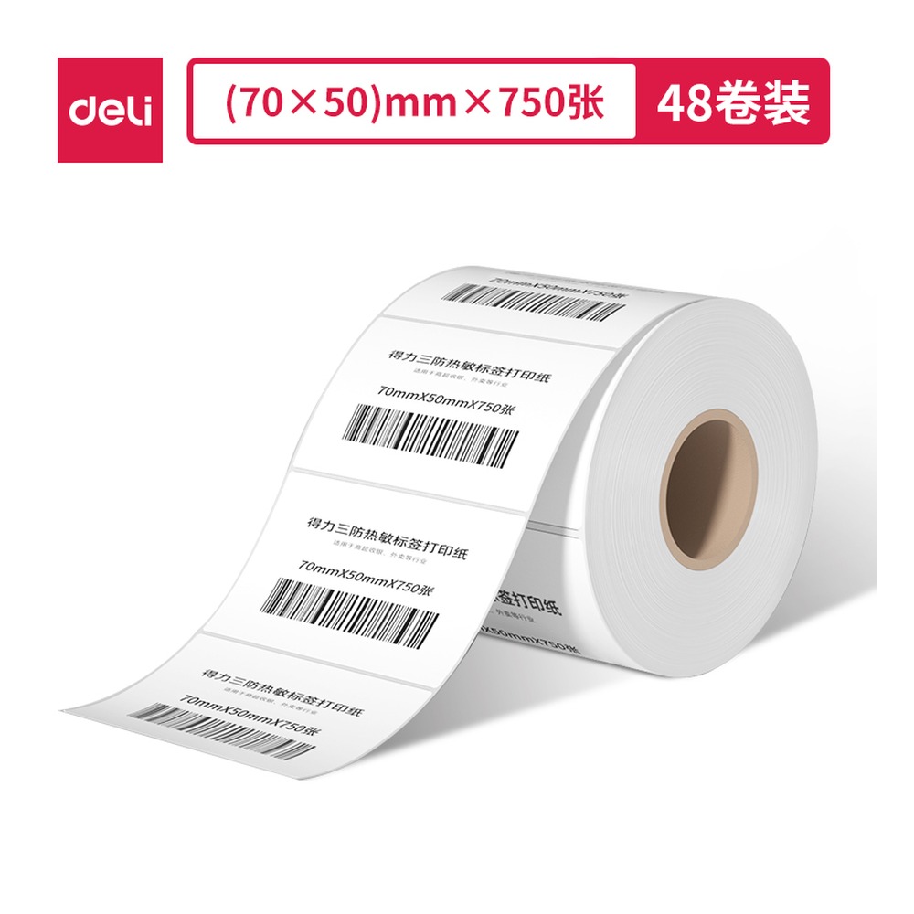 DELI/得力 塞纳河三防热敏标签纸 12304 颜色:白；尺寸:50mm；包装:2卷/筒；笔芯规格:50mm 单位:筒