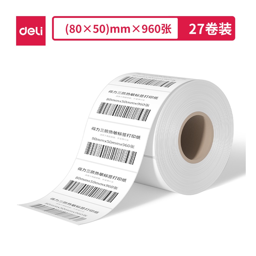 DELI/得力 塞纳河三防热敏标签纸 12307 颜色:白；尺寸:50mm；包装:1卷/筒；笔芯规格:50mm 单位:筒