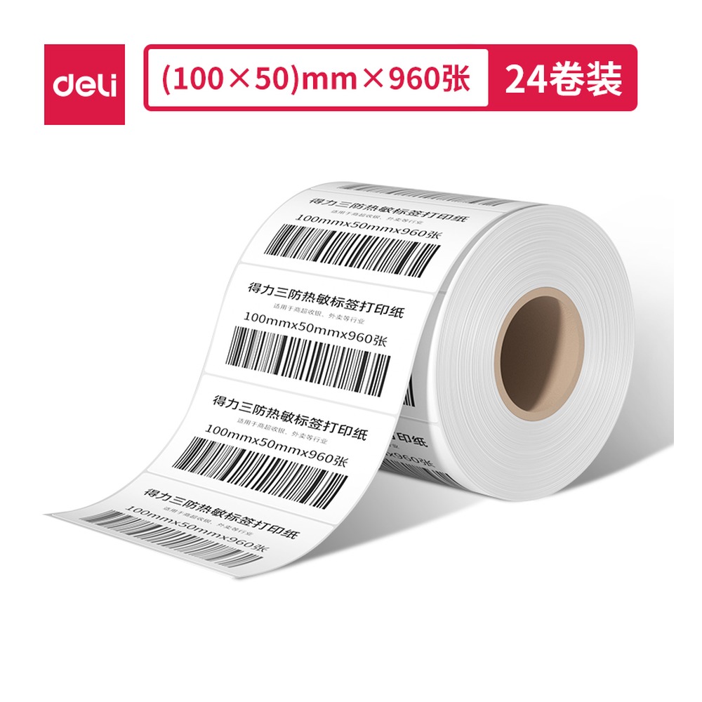 DELI/得力 塞纳河三防热敏标签纸 12312 颜色:白；尺寸:50mm；包装:1卷/筒；笔芯规格:50mm 单位:筒