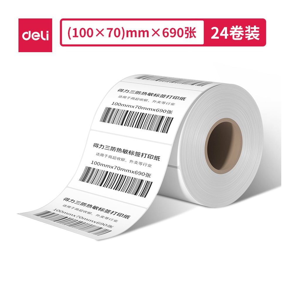 DELI/得力 塞纳河三防热敏标签纸 12313 颜色:白；尺寸:70mm；包装:1卷/筒；笔芯规格:70mm 单位:筒