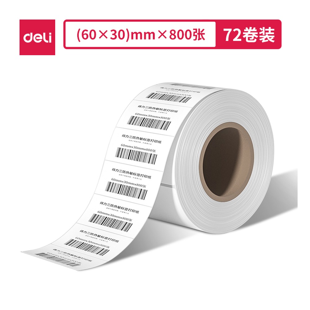DELI/得力 塞纳河三防热敏标签纸 12314 颜色:白；尺寸:30mm；包装:3卷/筒；笔芯规格:30mm 单位:筒