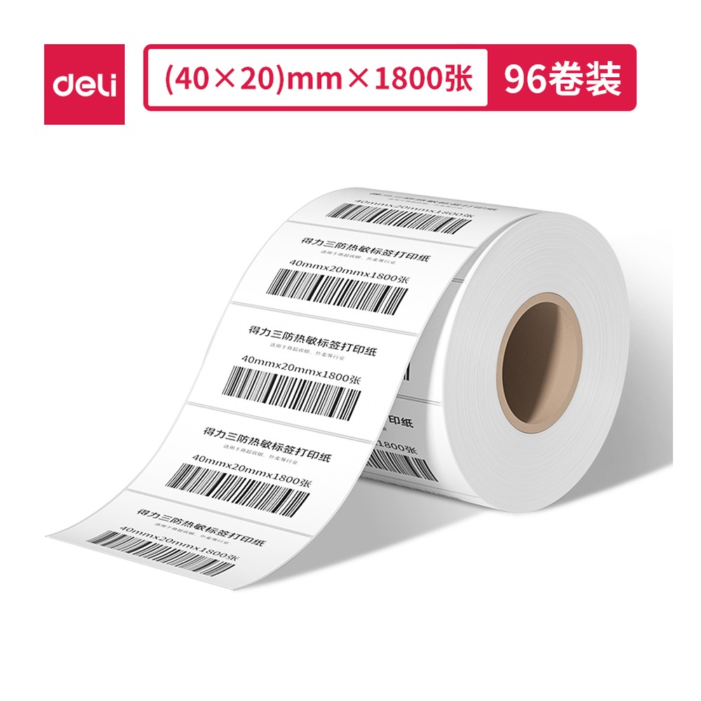 DELI/得力 塞纳河三防热敏标签纸 12315 颜色:白；尺寸:20mm；包装:4卷/筒；笔芯规格:20mm 单位:筒