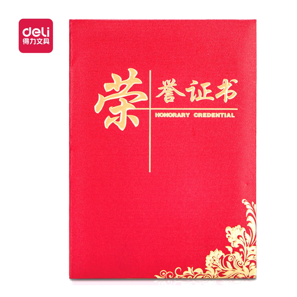 DELI/得力 8K纸面荣誉证书 24834 颜色:红；包装:个；纸张规格:8K 单位:本