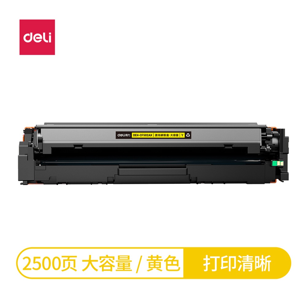 DELI/得力 激光碳粉盒 DEH-CF502AX 颜色:黄色 单位:支