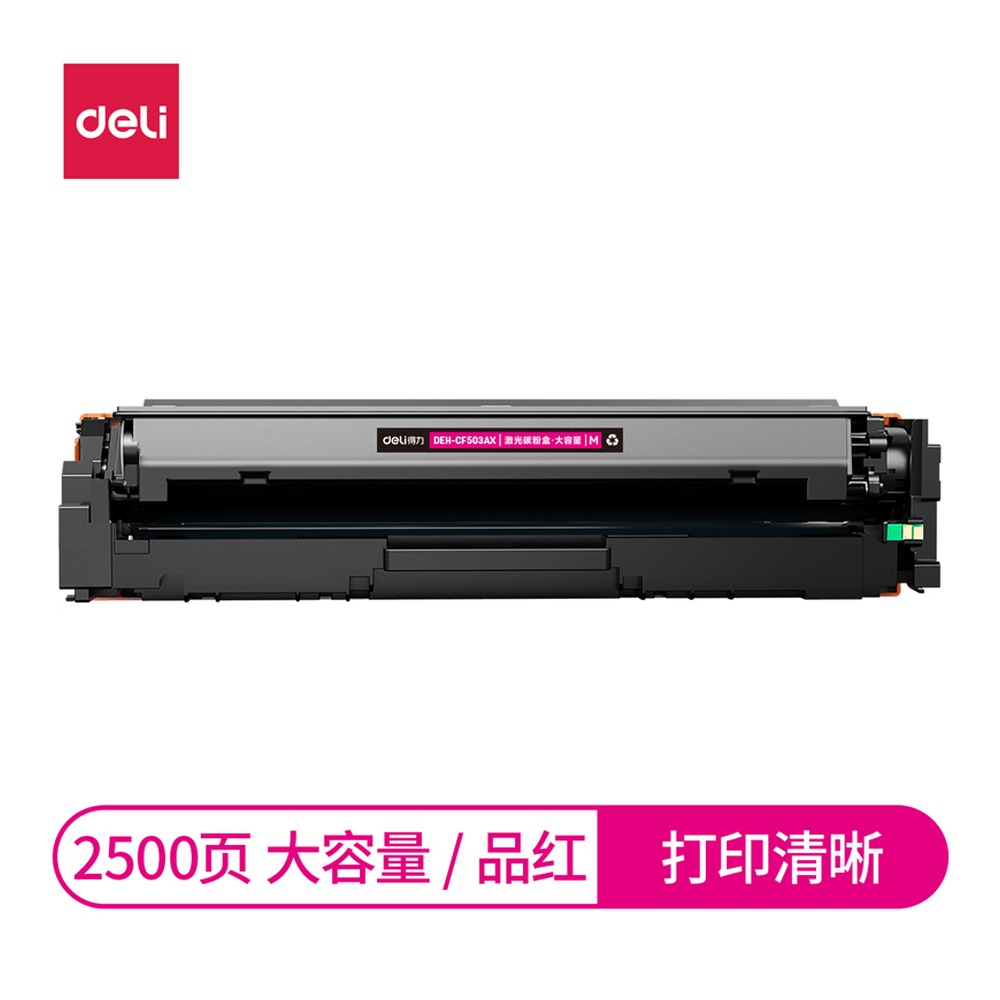 DELI/得力 激光碳粉盒 DEH-CF503AX 颜色:品红 单位:支