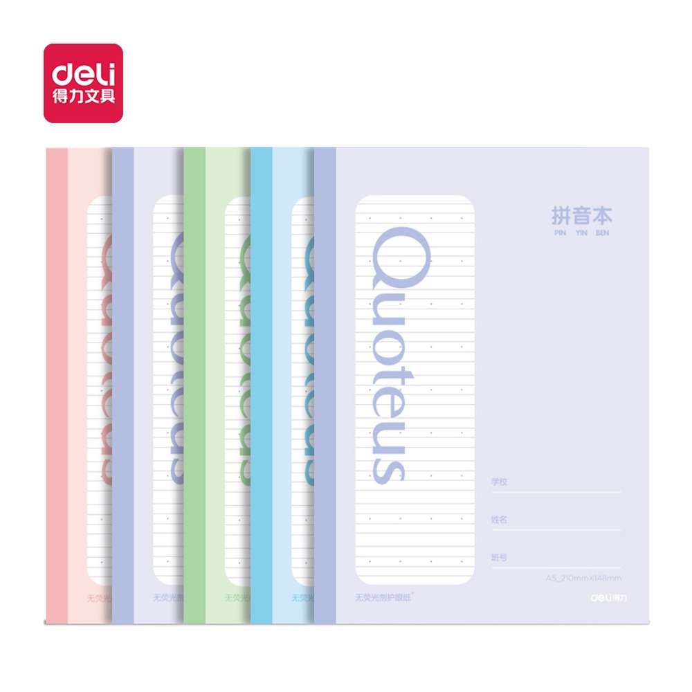 DELI/得力 缝线本 FA530-1 适用:拼音本 单位:本