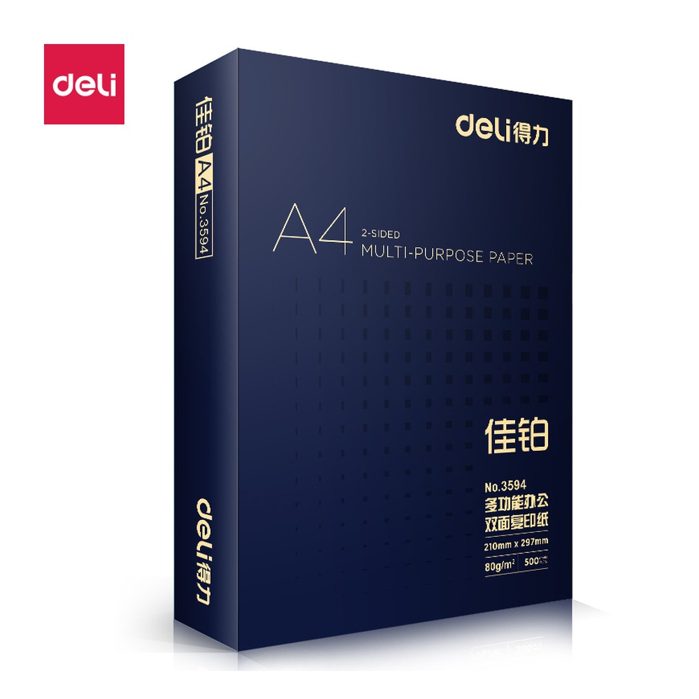 DELI/得力 佳铂复印纸A4 3594 克重:80g；纸张规格:A4 单位:包