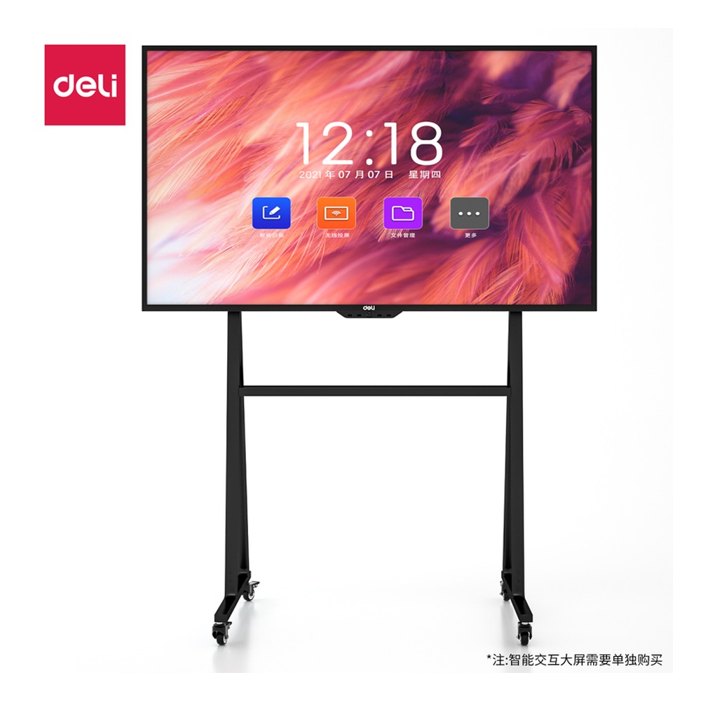 DELI/得力 移动支架 14837 颜色:黑；尺寸:982*764*1618mm 单位:个