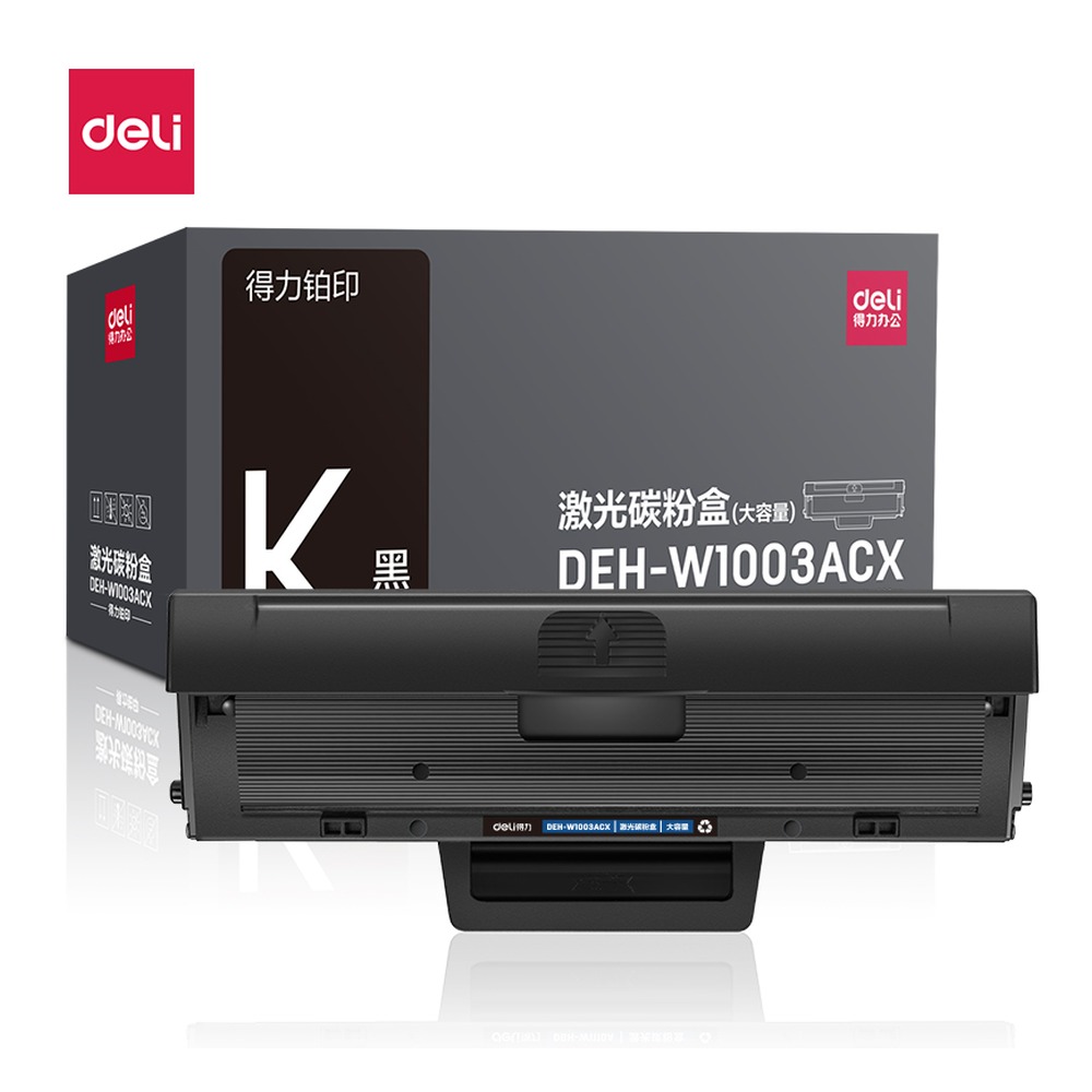DELI/得力 激光碳粉盒 DEH-W1003ACX 颜色:黑 单位:支
