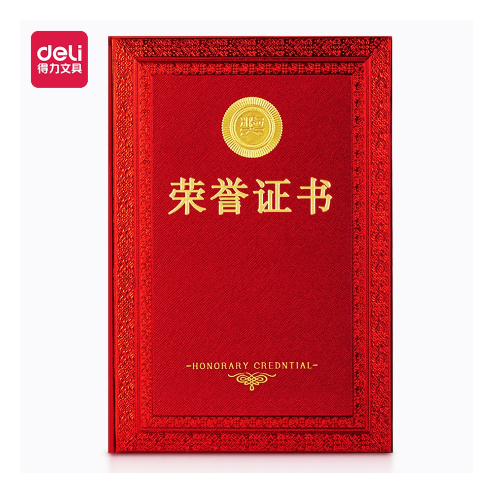 DELI/得力 16K纸面荣誉证书 24840 颜色:红；尺寸:16K；包装:个 单位:本