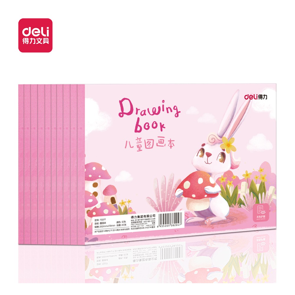 DELI/得力 图画本 73377 颜色:红色 单位:本