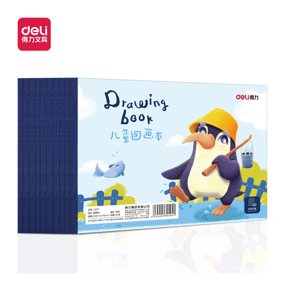 DELI/得力 图画本 73377 颜色:蓝色 单位:本
