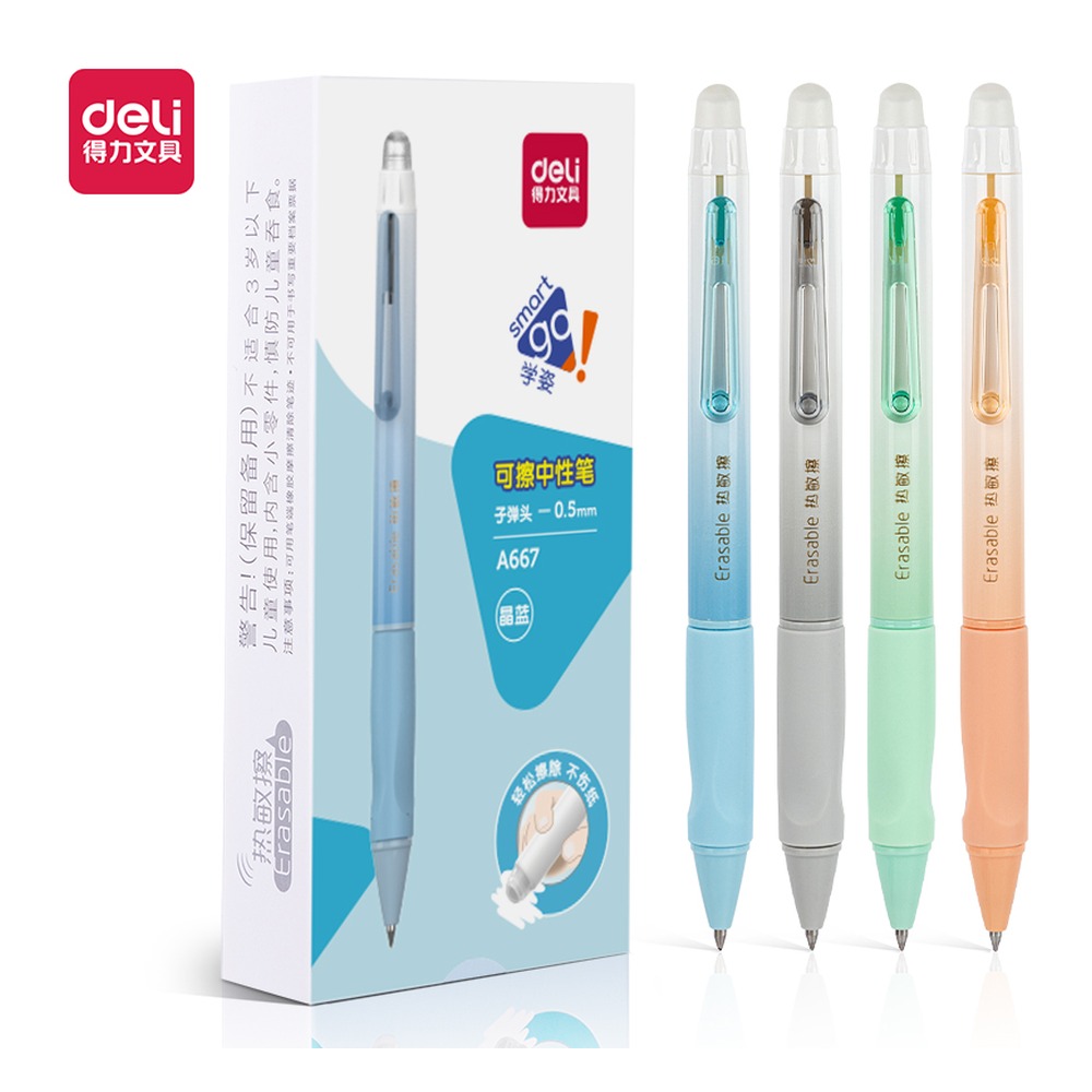 DELI/得力 矫姿按动可擦中性笔 A667 颜色:可擦晶蓝；尺寸:0.5mm；笔芯规格:0.5mm子弹头 单位:支