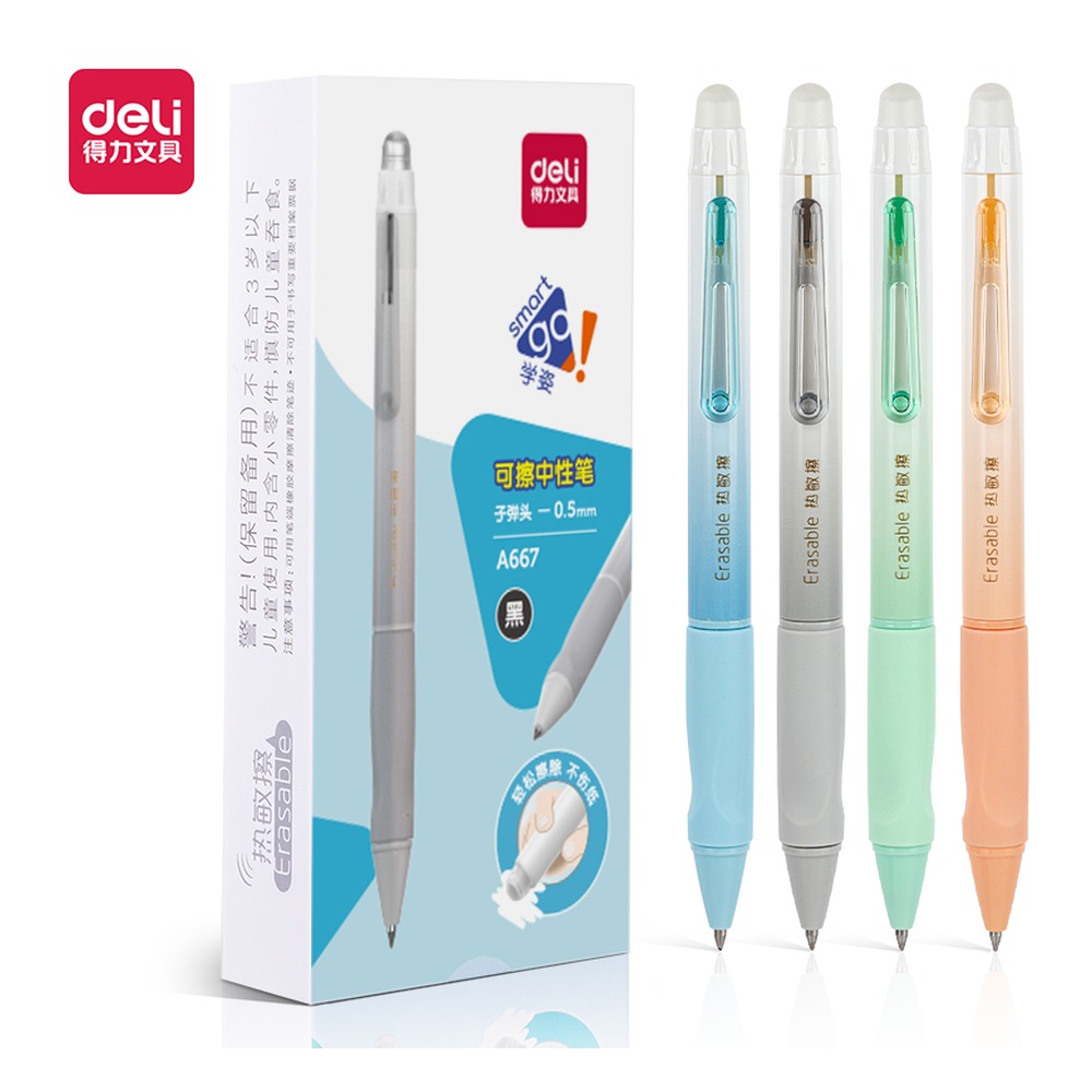 DELI/得力 矫姿按动可擦中性笔 A667 颜色:可擦黑色；尺寸:0.5mm；笔芯规格:0.5mm子弹头 单位:支