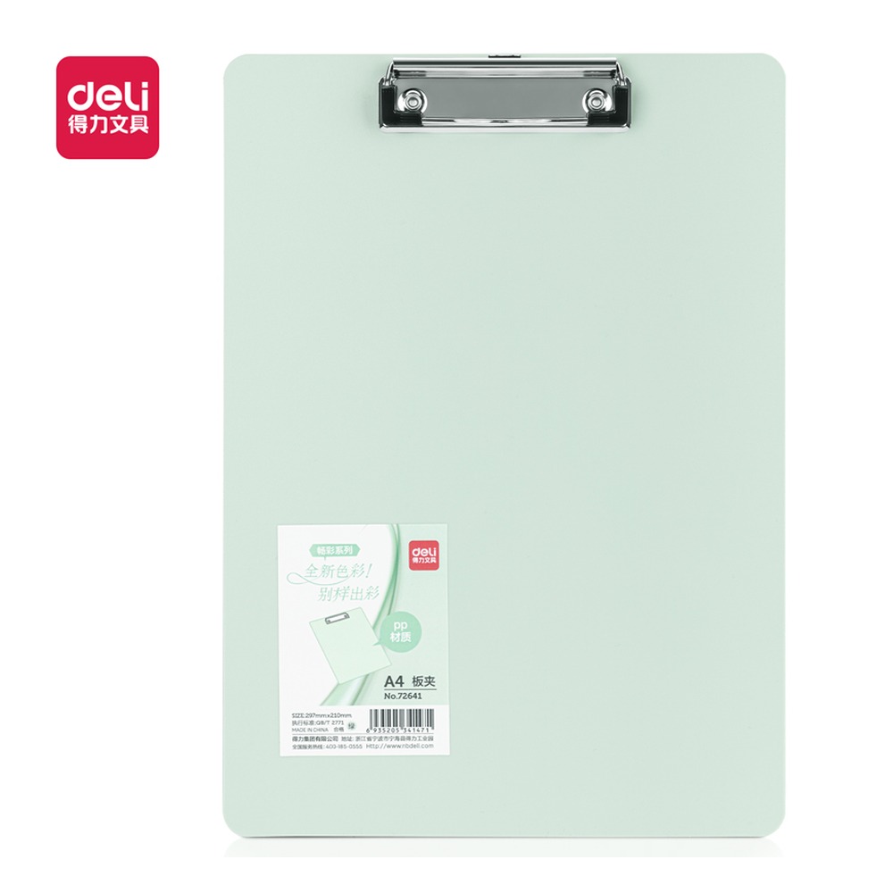 DELI/得力 A4畅彩单板夹 72641 颜色:绿；纸张规格:A4 单位:个