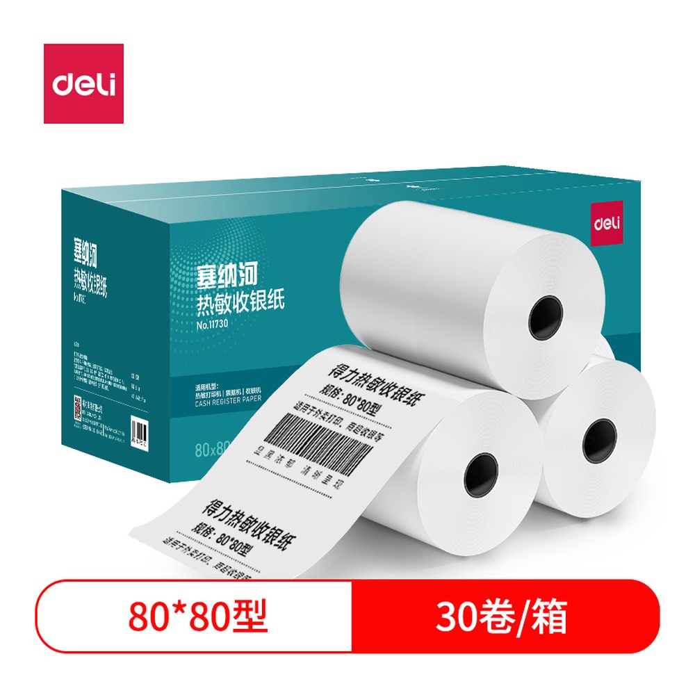 DELI/得力 塞纳河热敏收银纸型 11730 颜色:混；尺寸:80*80；包装:30卷/箱；纸张规格:80*80 单位:箱