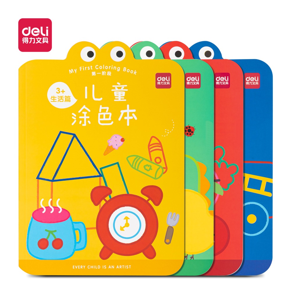 DELI/得力 儿童涂色本 73383 型号：73383 单位:本