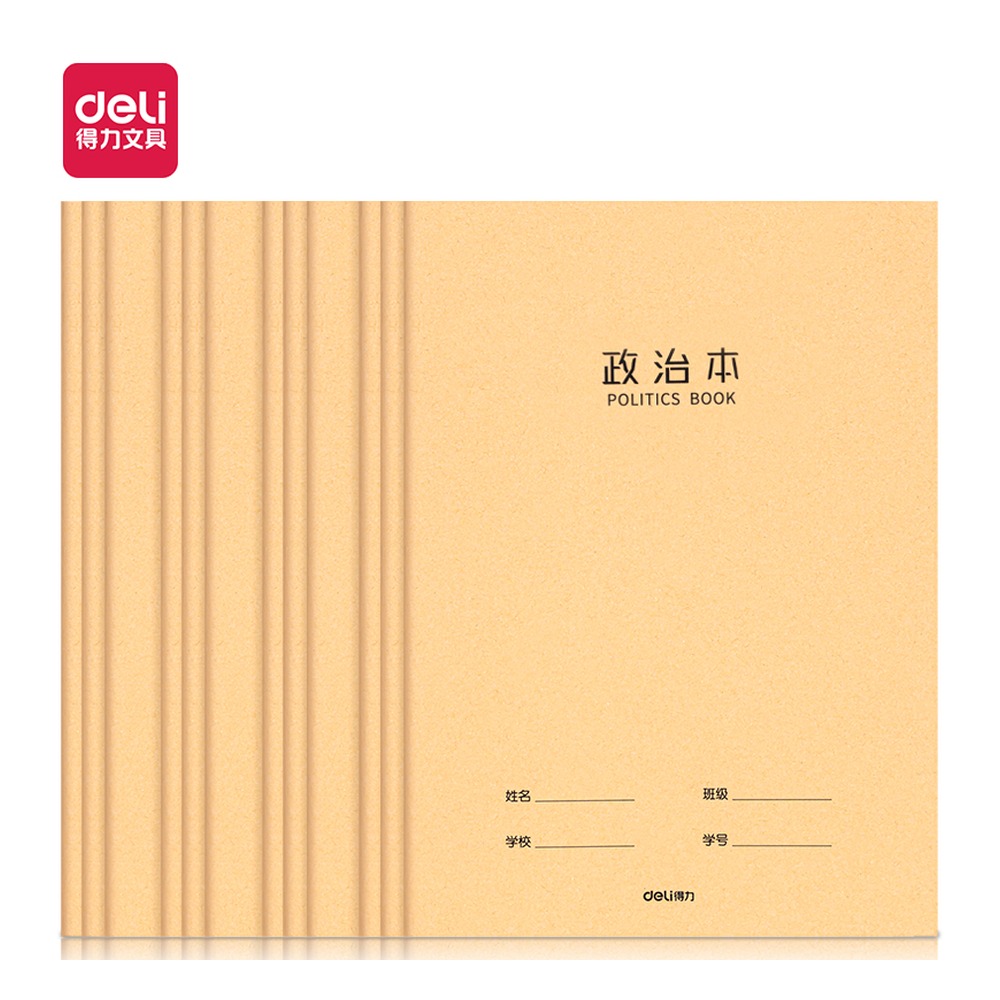 DELI/得力 缝线本 F1640 材质:牛皮纸 单位:本