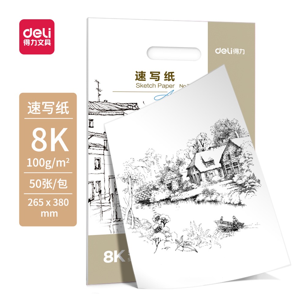 DELI/得力 速写纸 73937 颜色:白；克重:100g；包装:50张/袋；纸张规格:8K 单位:袋