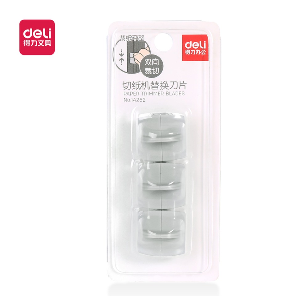 DELI/得力 切纸机替换刀片 14252 颜色:灰色；尺寸:6*14cm；包装:3个/套 单位:套