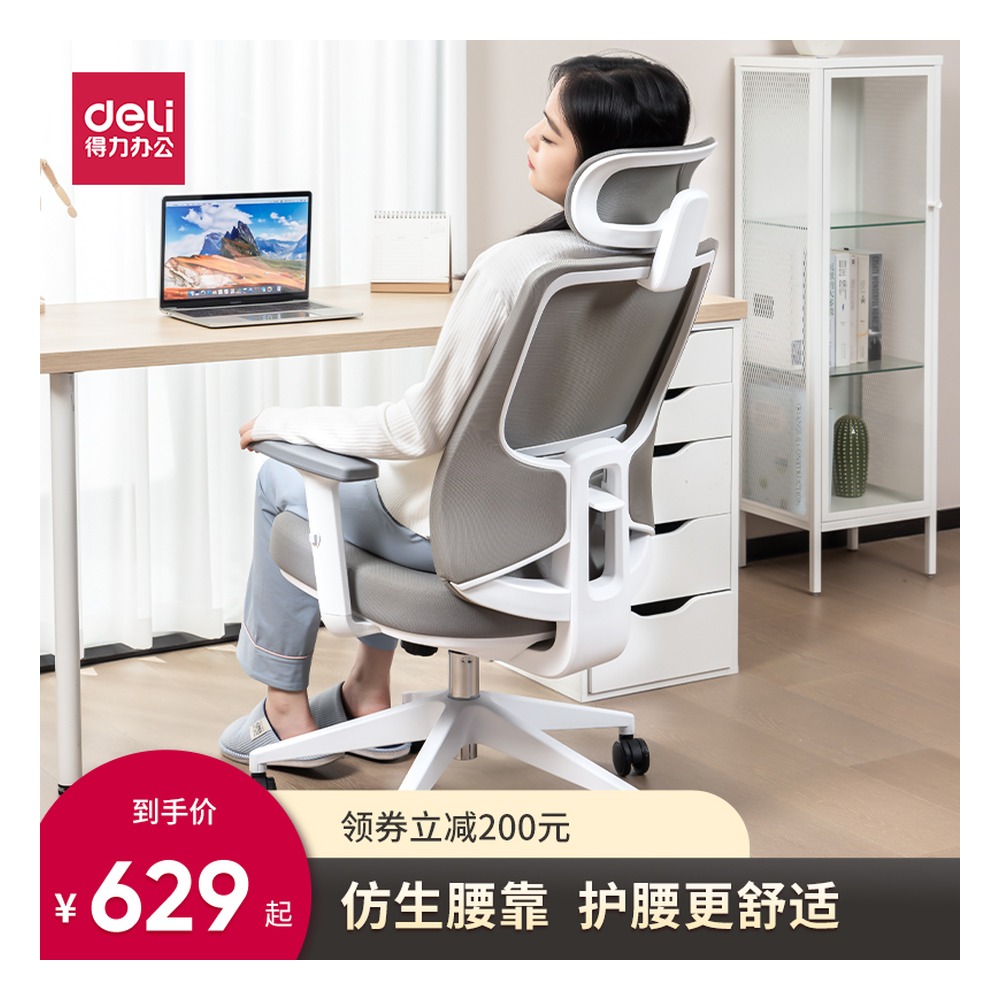 DELI/得力 主管椅 CDMV02 颜色:白 单位:把