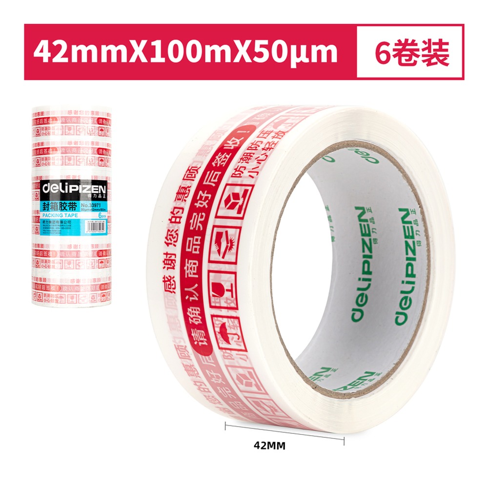 DELI/得力 封箱胶带 33971 规格:42mm*100m*50um；颜色:白红；尺寸:42mm*100m*50；包装:6卷/筒；笔芯规格:42mm 单位:筒