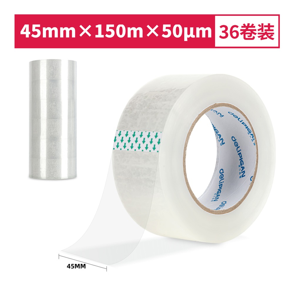DELI/得力 封箱胶带 30987 规格:45mm*150m*50hm；尺寸:45mm*150m*50；包装:36卷/箱；笔芯规格:45mm 单位:箱