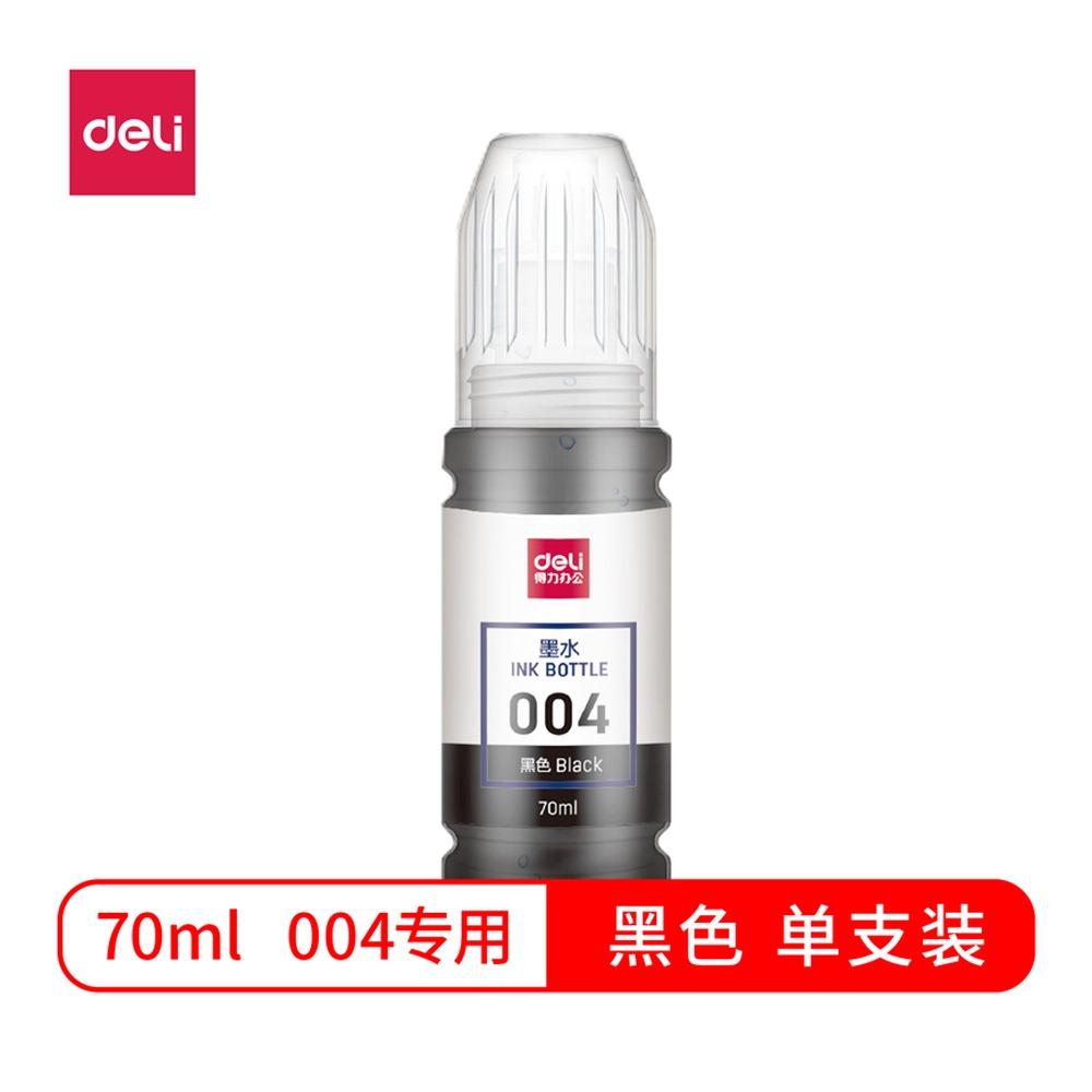 DELI/得力 墨水 DBH-004K 颜色:黑色 单位:瓶