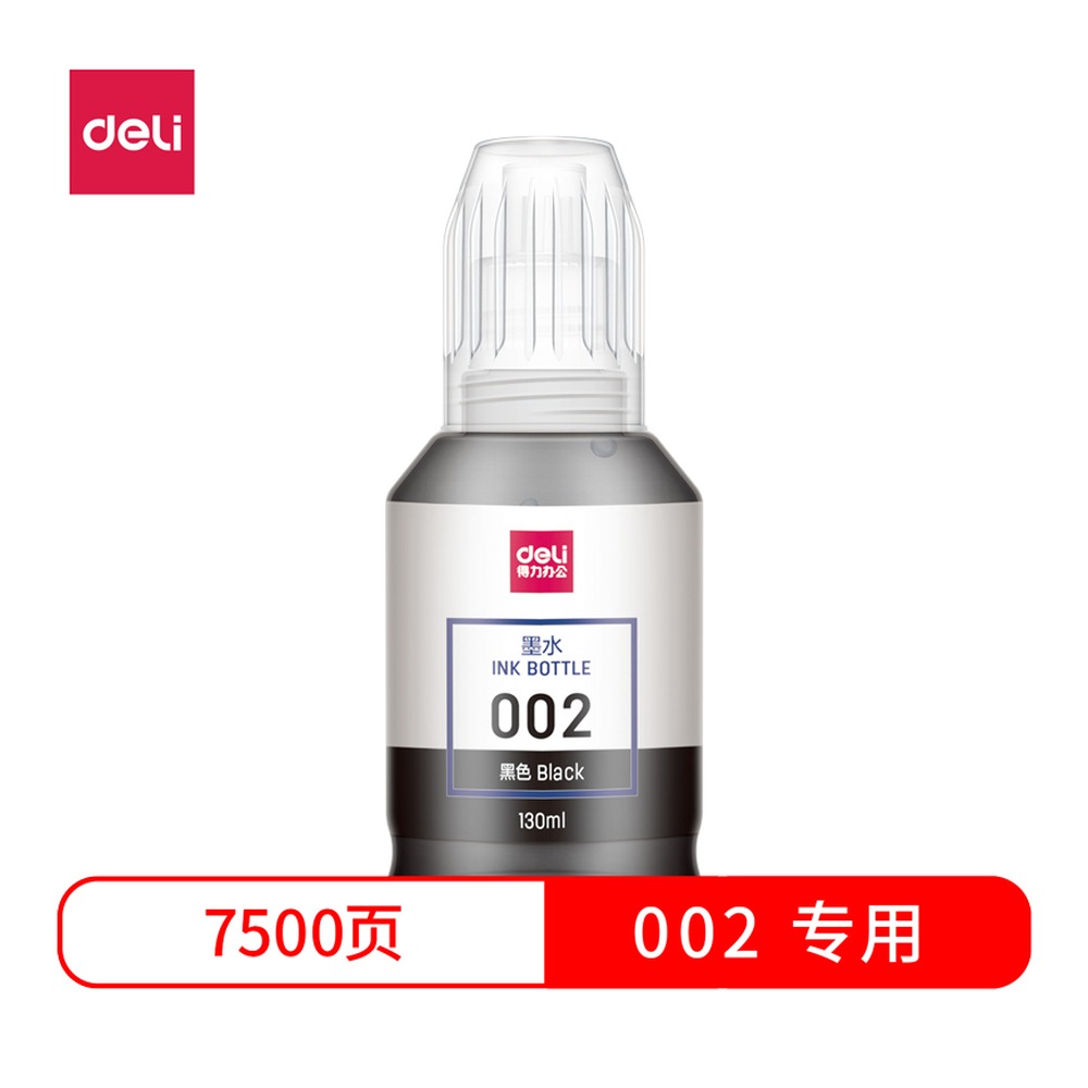 DELI/得力 墨水 DBH-002K 颜色:黑色 单位:瓶