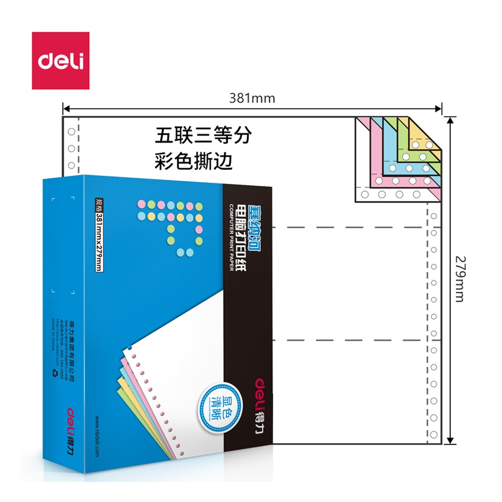 DELI/得力 电脑打印纸 N381-5 颜色:彩色；包装:1000页/盒；页产量:1000页 单位:盒