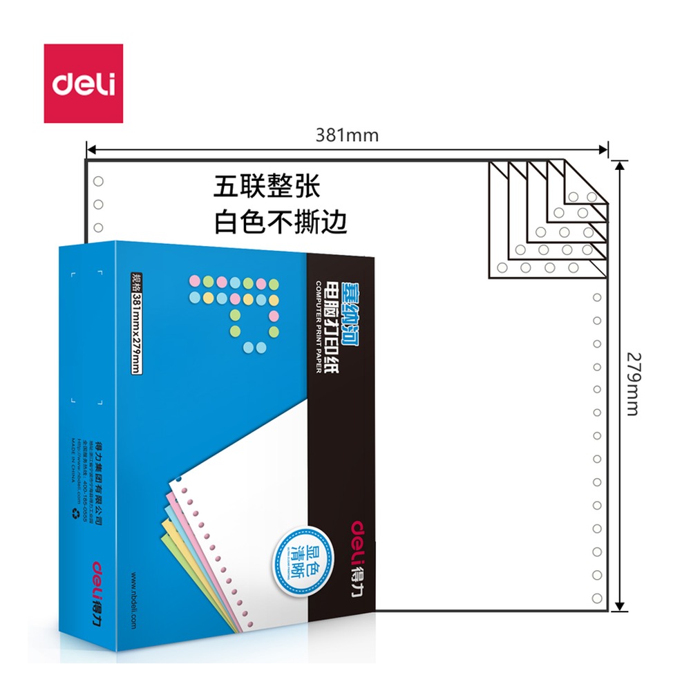 DELI/得力 电脑打印纸 N381-5 颜色:白色；包装:1000页/盒；页产量:1000页 单位:盒