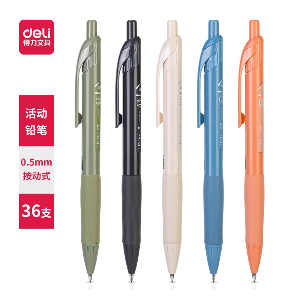 DELI/得力 乐素缓冲防断芯活动铅笔 S1233 颜色:混；尺寸:0.5mm；笔芯规格:0.5mm 单位:支