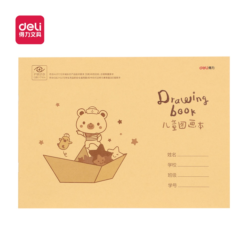 DELI/得力 图画本B5 73389 材质:牛皮纸；尺寸:B5 单位:本
