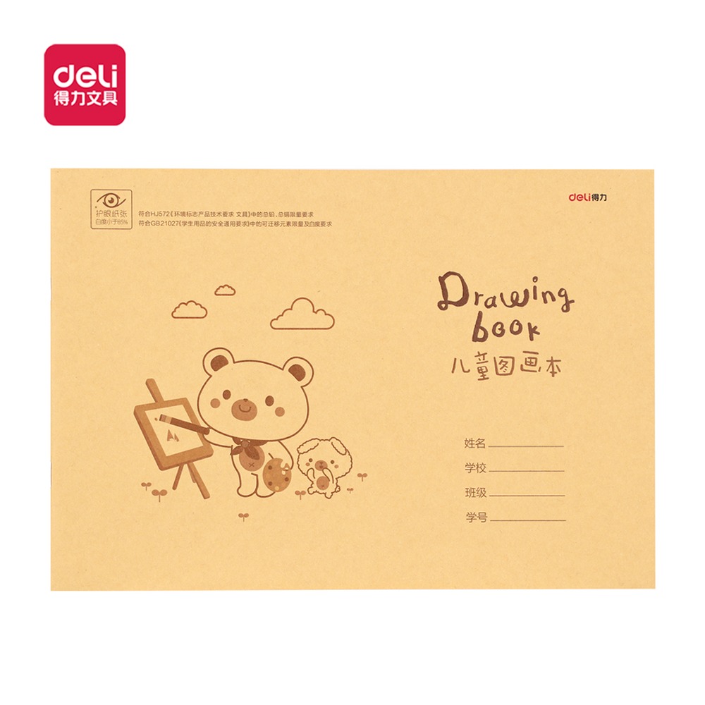 DELI/得力 图画本A4 73388 材质:牛皮纸；尺寸:A4 单位:本