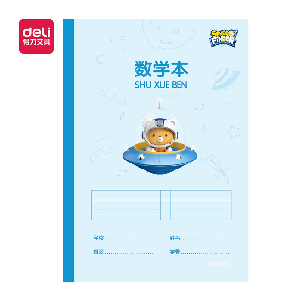 DELI/得力 无线装订本 WA520 结构:无线装订 单位:本