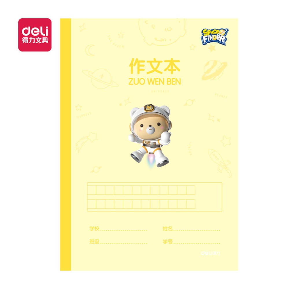 DELI/得力 无线装订本 WA520 结构:无线装订 单位:本