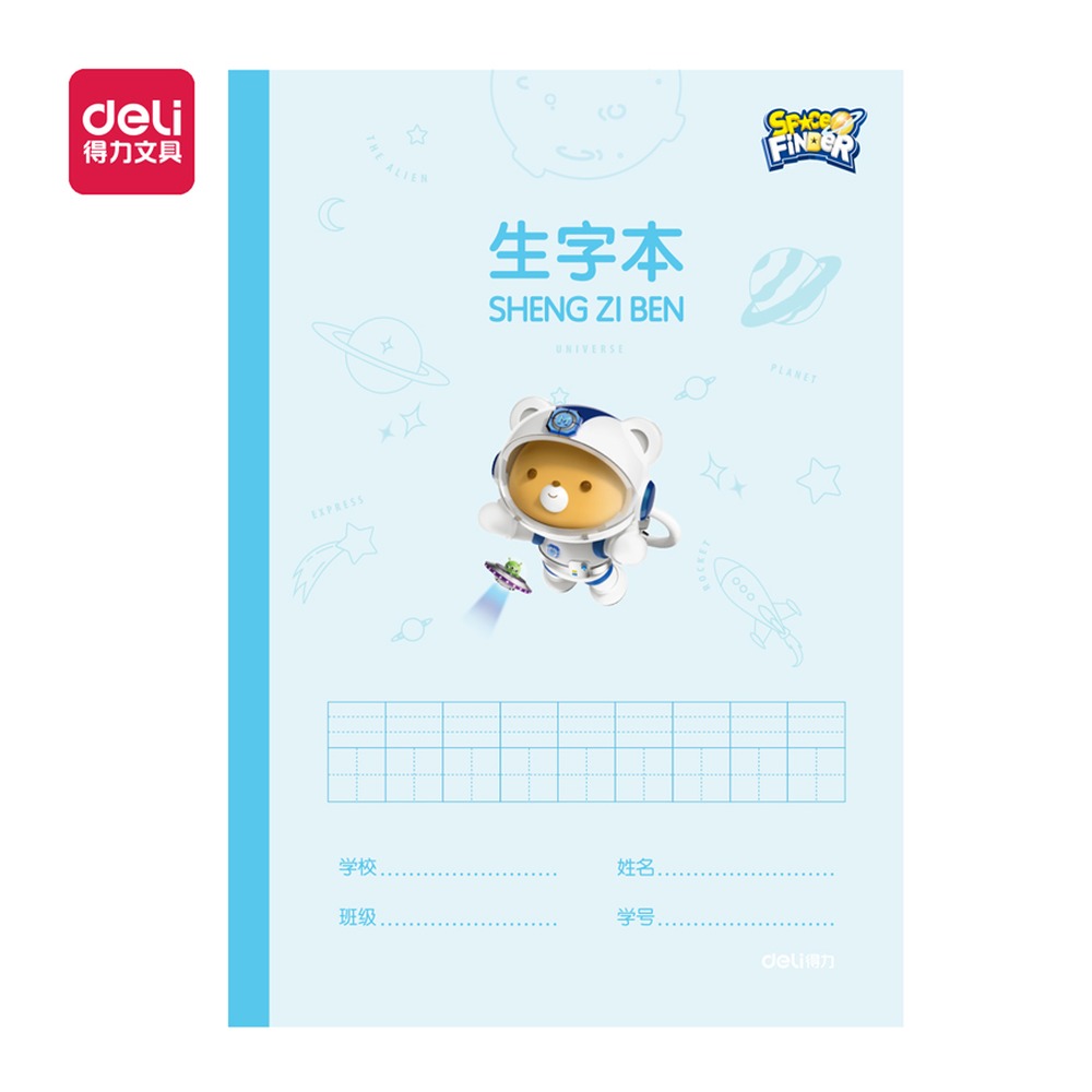 DELI/得力 无线装订本 WA520 结构:无线装订 单位:本