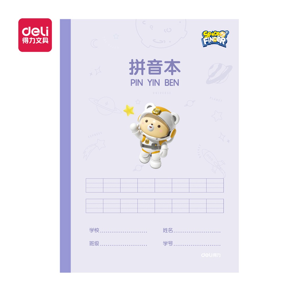 DELI/得力 无线装订本 WA520 结构:无线装订 单位:本